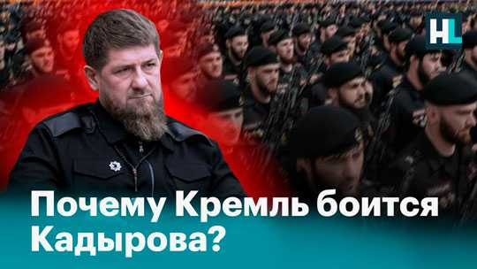Кадыров начал «войну» с Кремлем - Строительный портал ПрофиДОМ